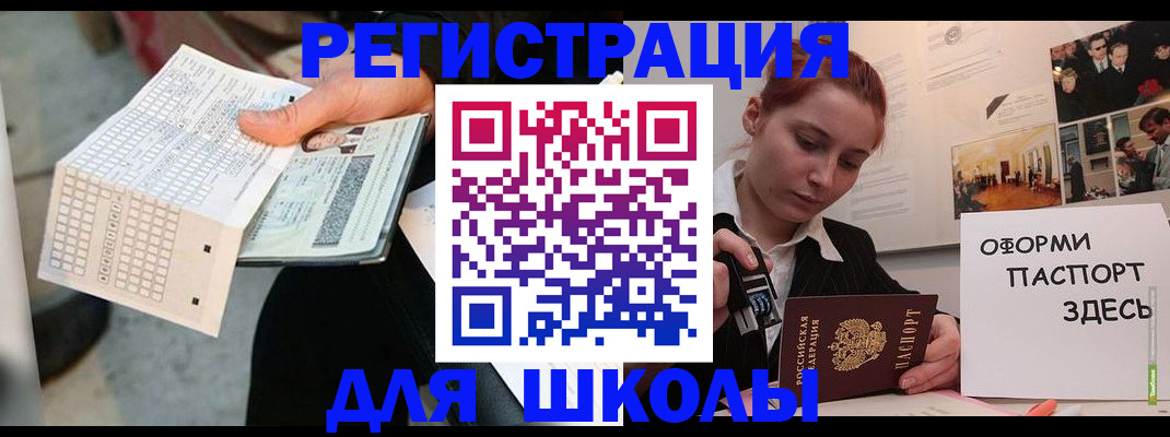 временная регистрация для всех в Кандалакше