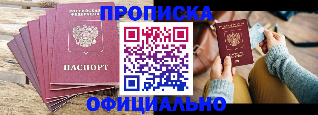 где прописаться в Кандалакше