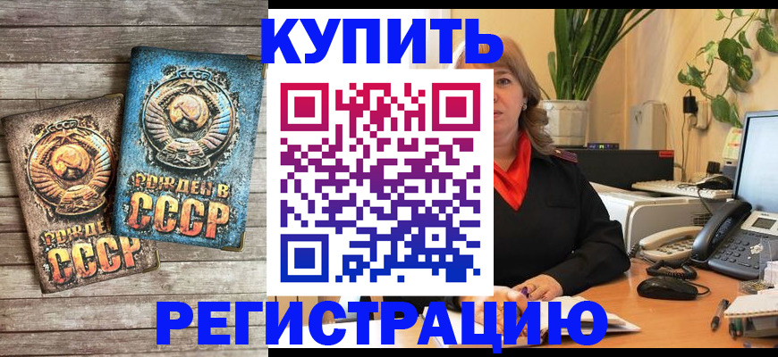 временная регистрация законно в Кандалакше