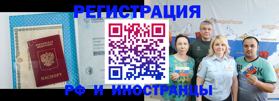 прописка иностранных граждан в Кандалакше