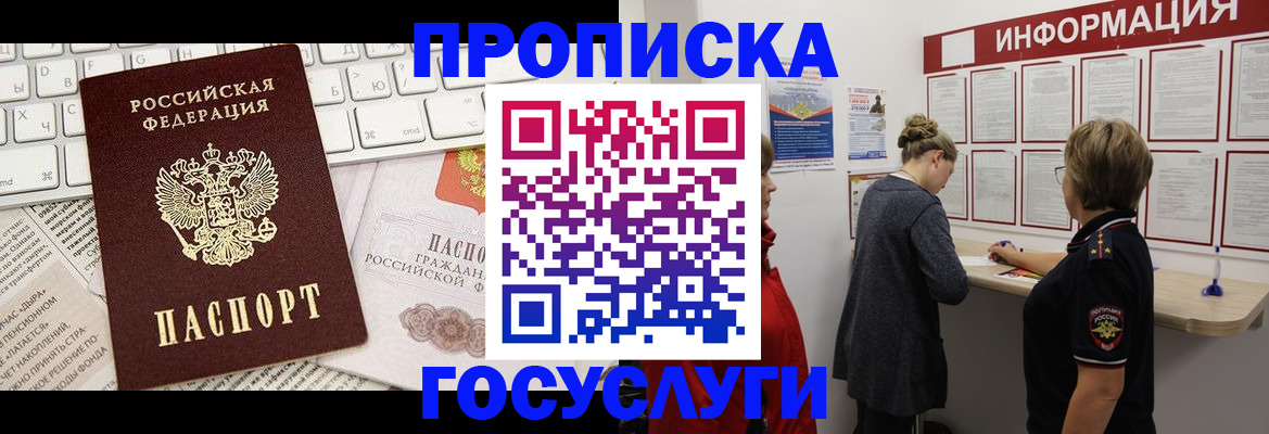 прописка ребенка в Кандалакше