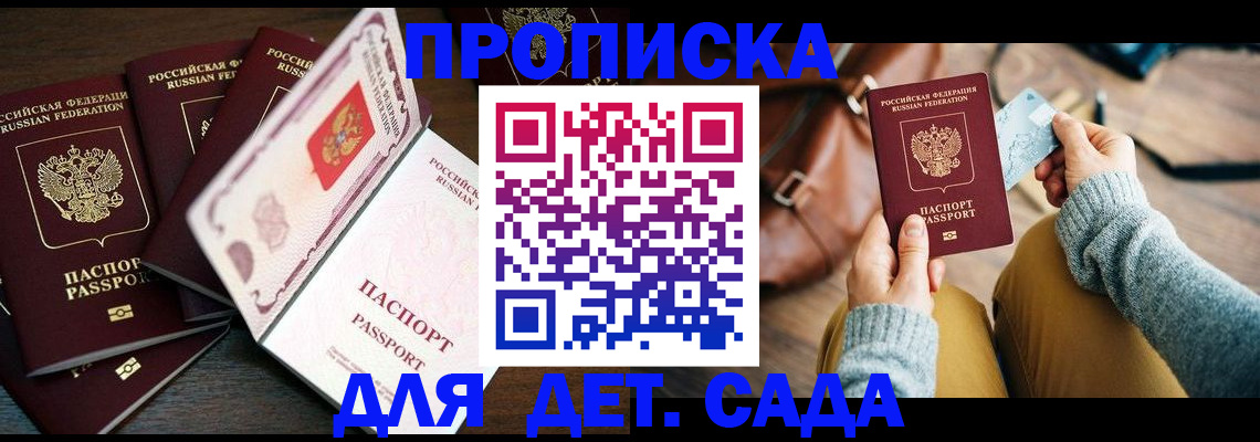 регистрация для школы в Кандалакше