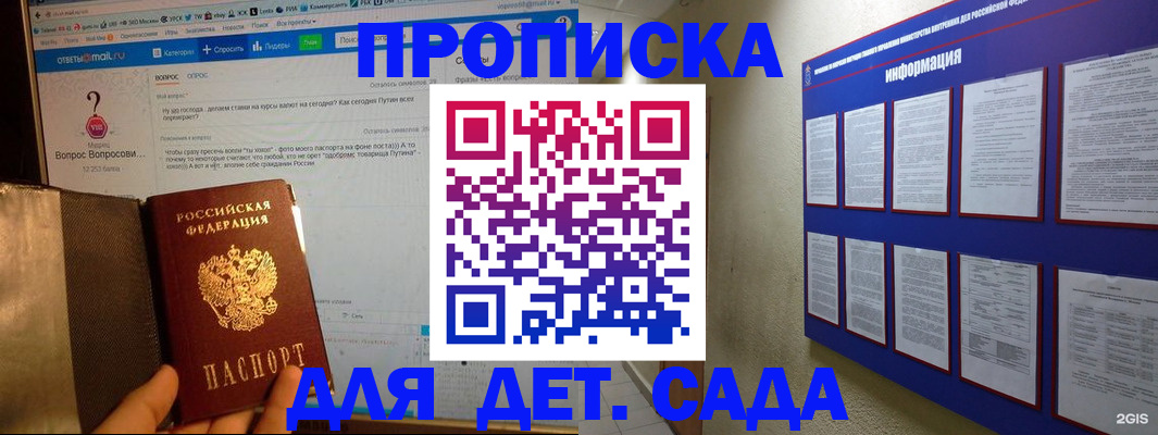 временная регистрация в Кандалакше