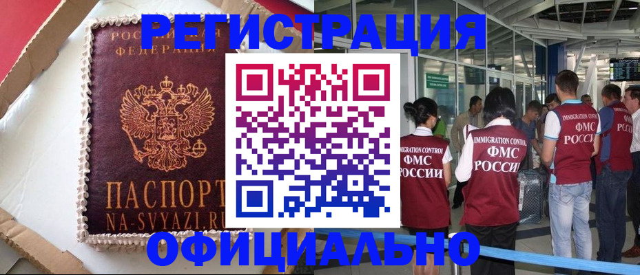 временная регистрация для всех в Кандалакше
